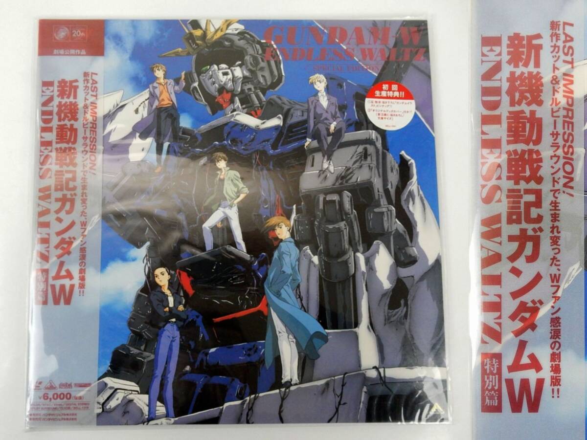 Amazon.co.jp: 新機動戦記ガンダムW Endless Waltz 特別篇 (初回