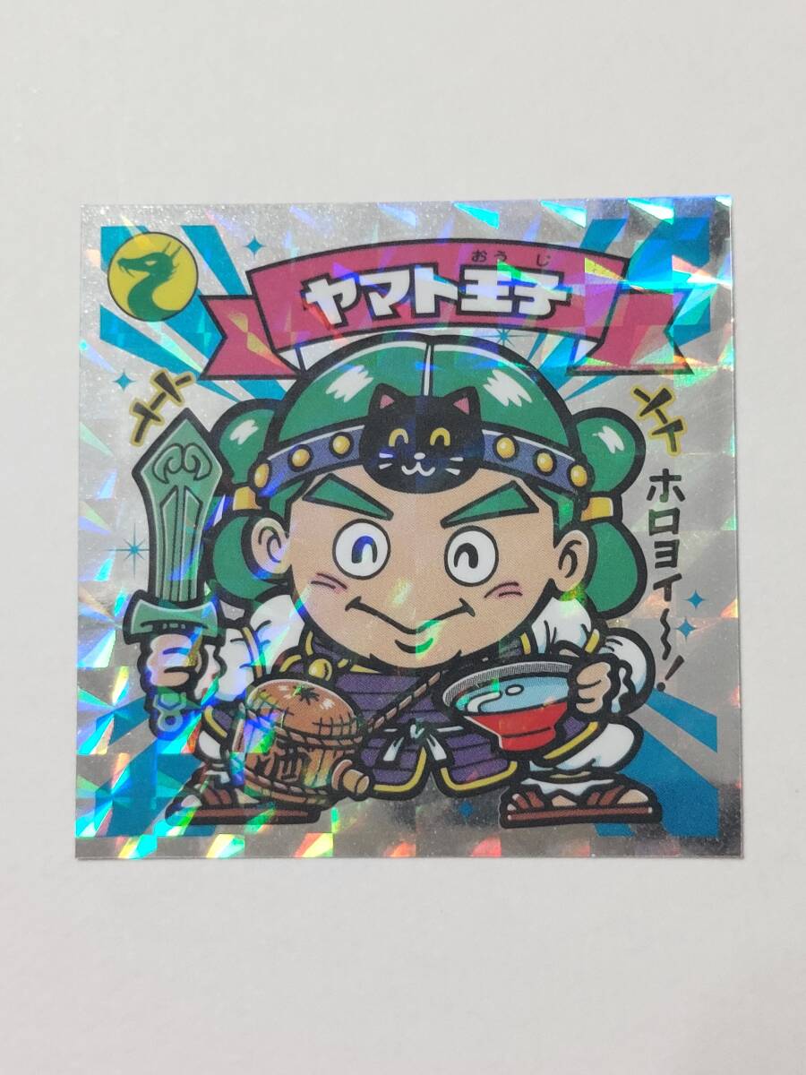 Yahoo!オークション -「ビックリマン ヤマト王子」(おもちゃ