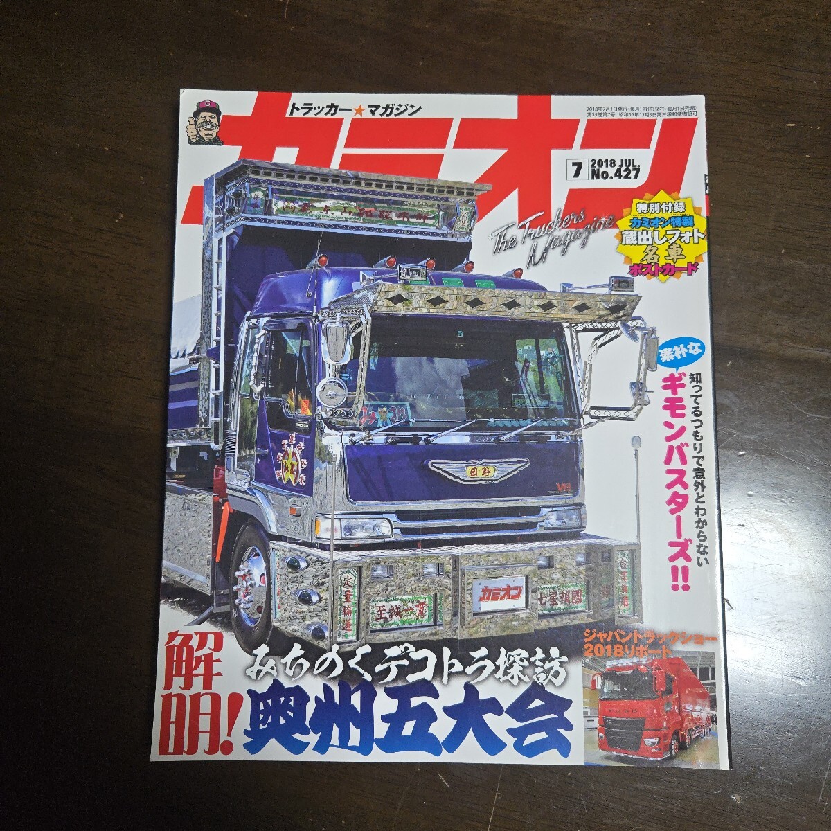2025年最新】Yahoo!オークション -カミオン(本、雑誌)の中古品 2025年最新】Yahoo!オークション -カミオン(本、雑誌)の中古品