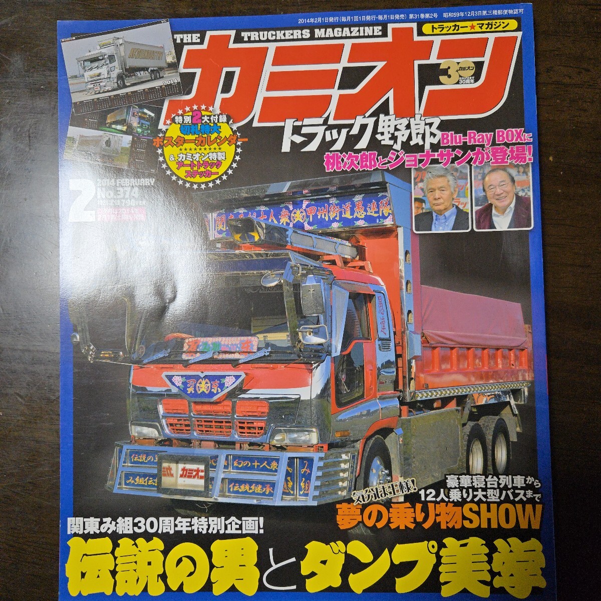 2025年最新】Yahoo!オークション -カミオン(本、雑誌)の中古品 2025年最新】Yahoo!オークション -カミオン(本、雑誌)の中古品