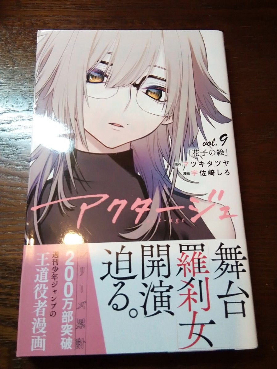 Yahoo!オークション -「アクタージュ」(少年) (漫画、コミック Yahoo!オークション -「アクタージュ」(少年) (漫画、コミック