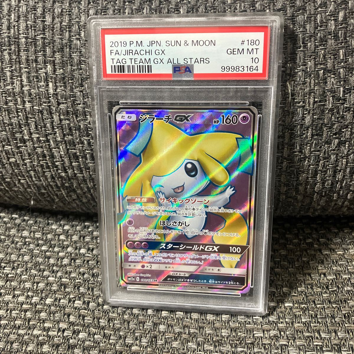 Yahoo!オークション -「ジラーチ psa10」の落札相場・落札価格 Yahoo!オークション -「ジラーチ psa10」の落札相場・落札価格