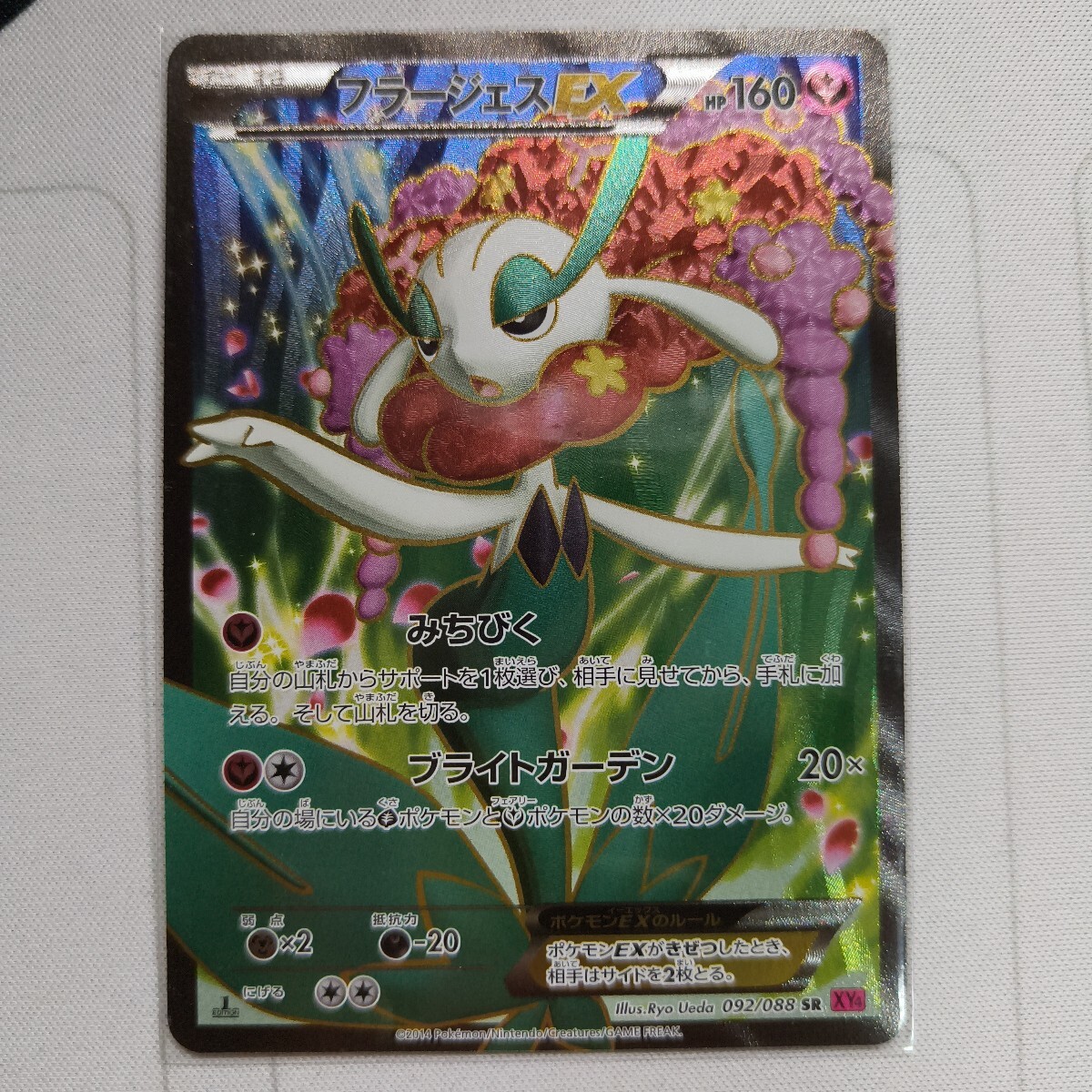 Yahoo!オークション -「ポケモンカード フラージェス」の落札 Yahoo!オークション -「ポケモンカード フラージェス」の落札