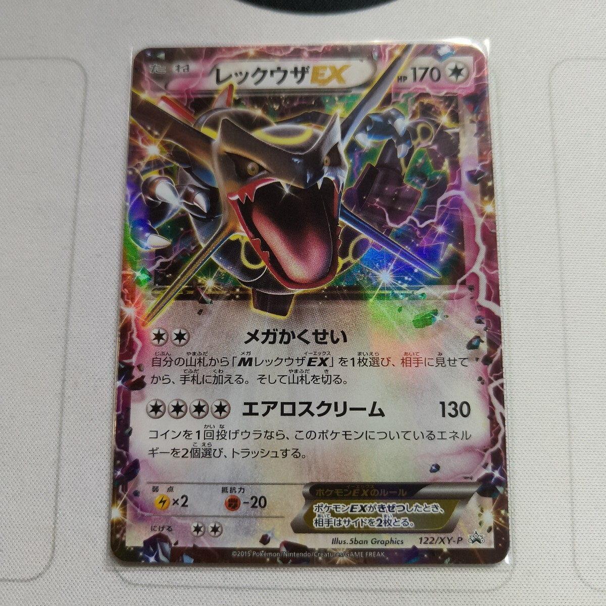 Yahoo!オークション -「レックウザ 色違い」(ポケモンカード