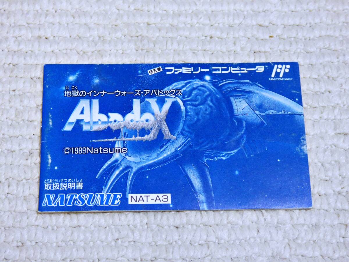箱と説明書のみ ファミコン ラフ Yahoo!オークション -「ファミコン 説明書のみ」の落札相場