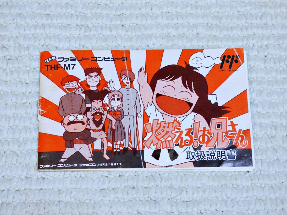 2025年最新】Yahoo!オークション -燃えるお兄さんの中古品・新品 2025年最新】Yahoo!オークション -燃えるお兄さんの中古品・新品