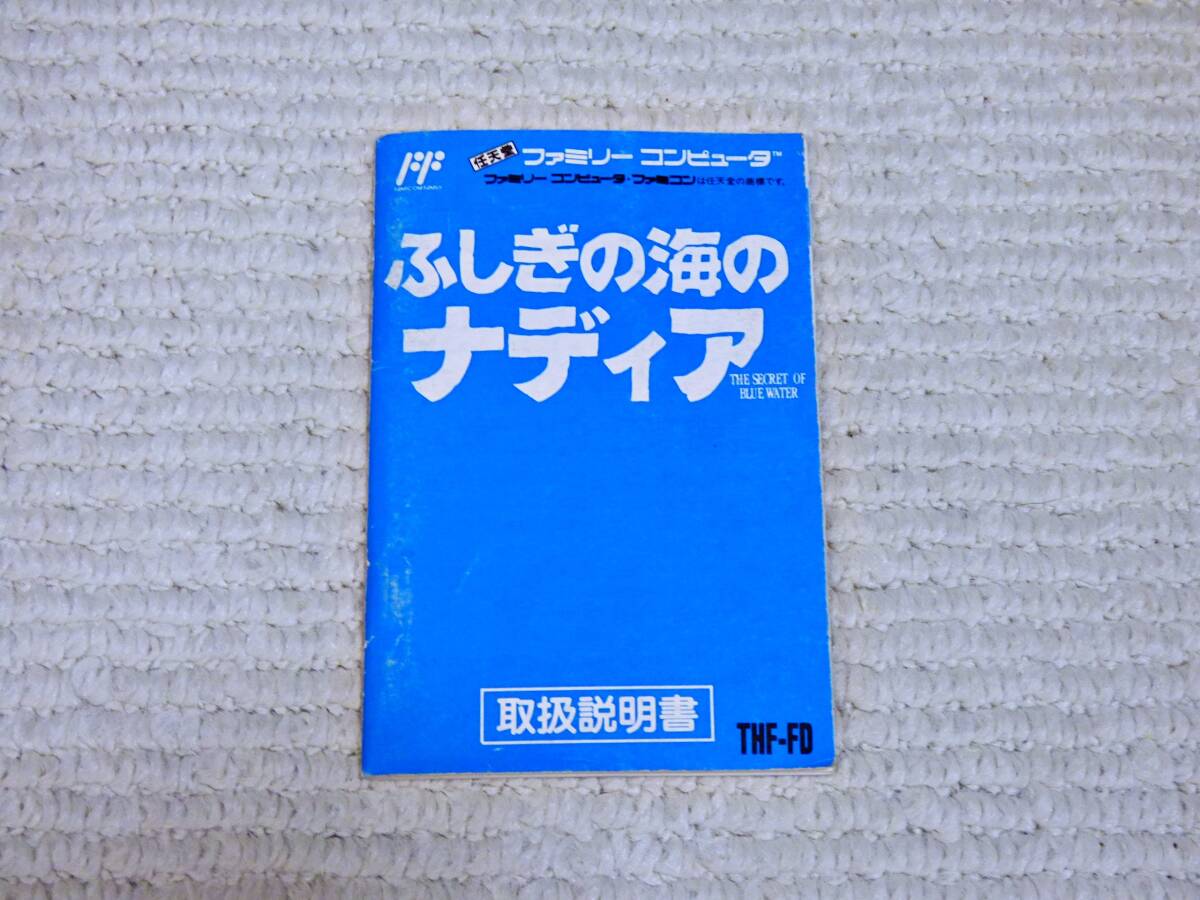 Yahoo!オークション -「ふしぎの海のナディア」(ファミコン Yahoo!オークション -「ふしぎの海のナディア」(ファミコン