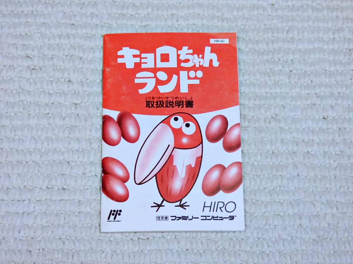 Yahoo!オークション -「キョロちゃんランド」の落札相場・落札価格 Yahoo!オークション -「キョロちゃんランド」の落札相場・落札価格