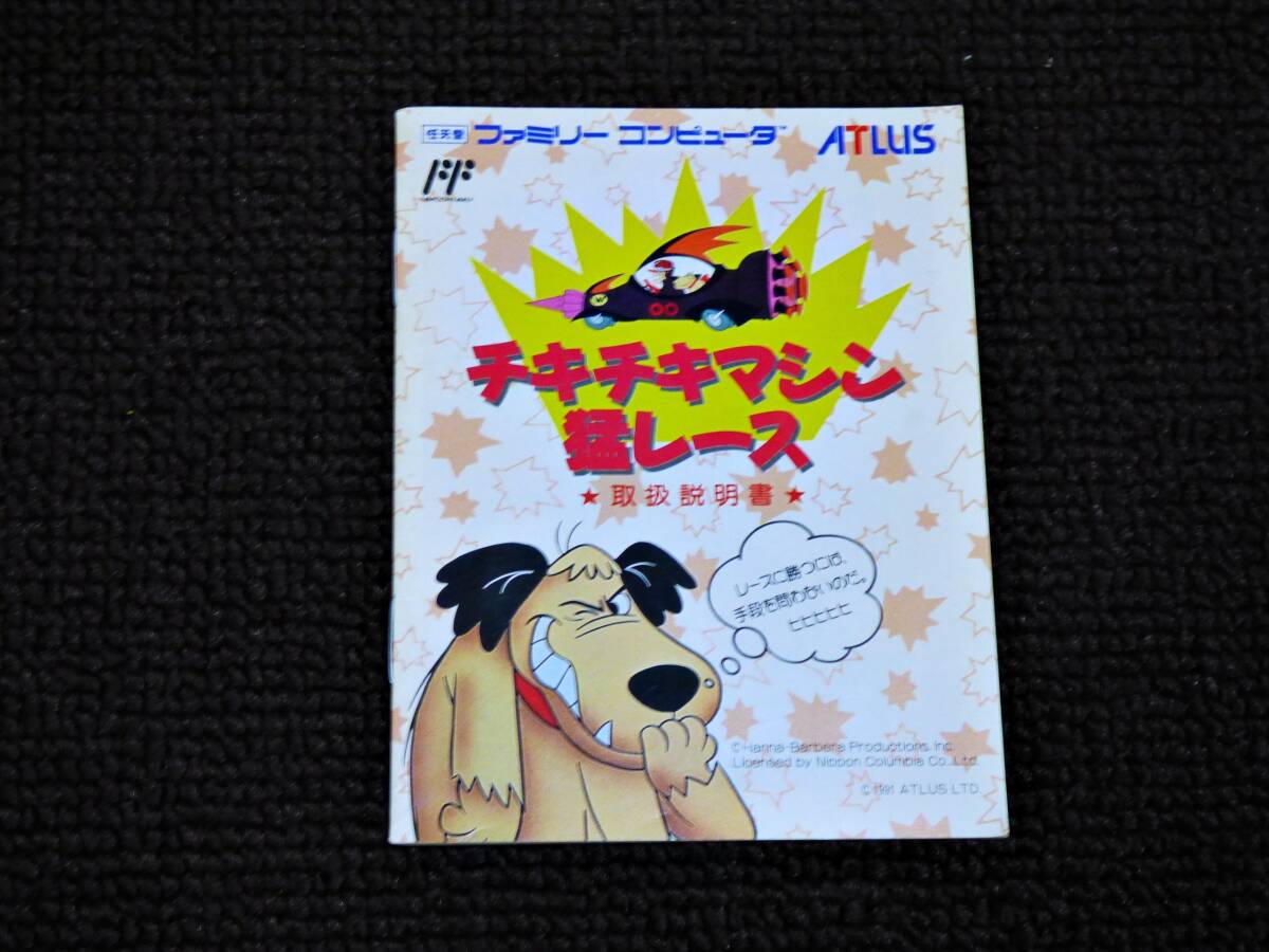 Yahoo!オークション -「チキチキマシン猛レース ファミコン」の Yahoo!オークション -「チキチキマシン猛レース ファミコン」の
