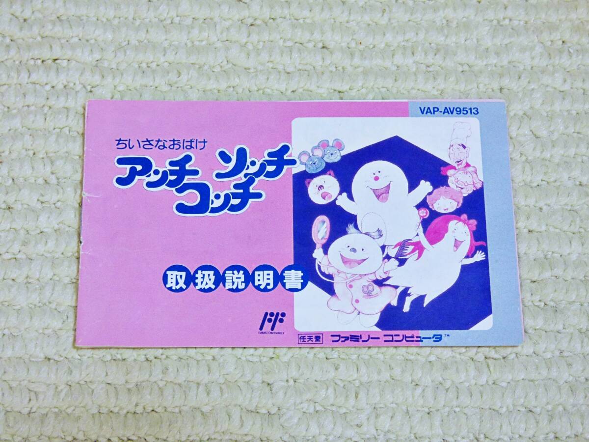Yahoo!オークション -「おばけ」(ファミコン) (テレビゲーム)の Yahoo!オークション -「おばけ」(ファミコン) (テレビゲーム)の