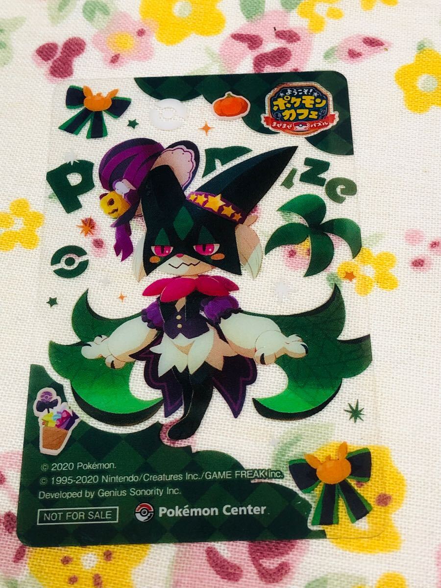 Yahoo!オークション -「ポケモンセンター クリアカード」の落札 Yahoo!オークション -「ポケモンセンター クリアカード」の落札