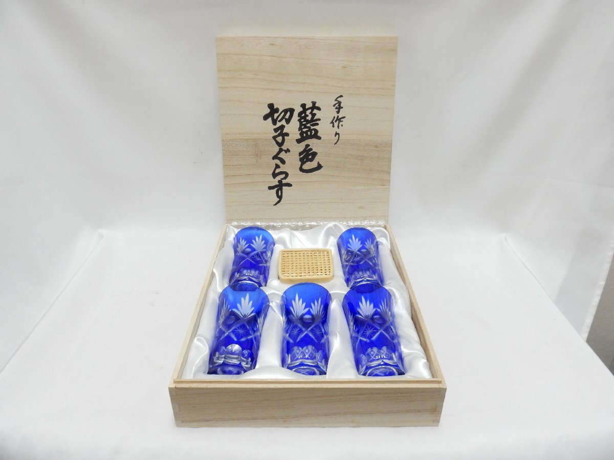 Yahoo!オークション -「藍色切子」(工芸ガラス) (ガラス)の落札 Yahoo!オークション -「藍色切子」(工芸ガラス) (ガラス)の落札