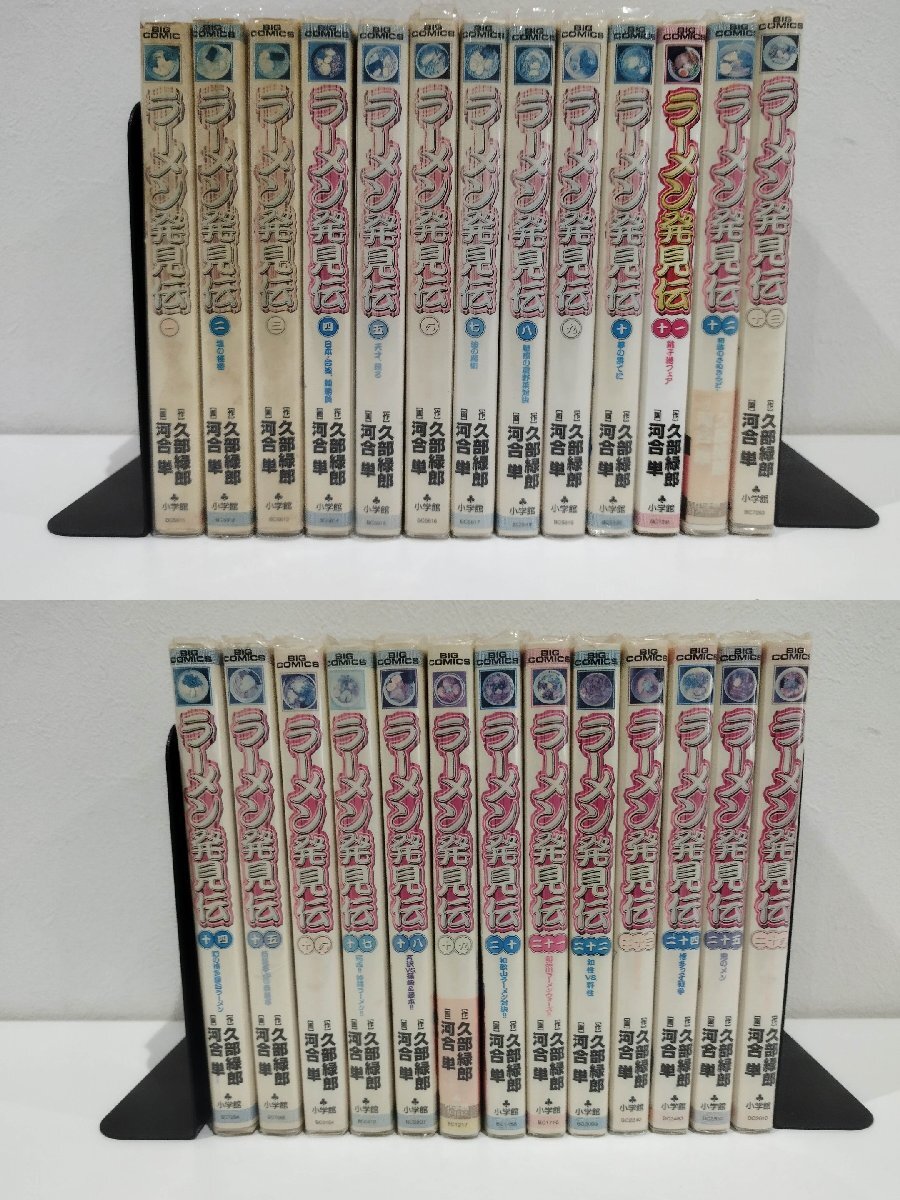 楽天市場】ラーメン発見伝 中古 全巻（本・雑誌・コミック）の通販