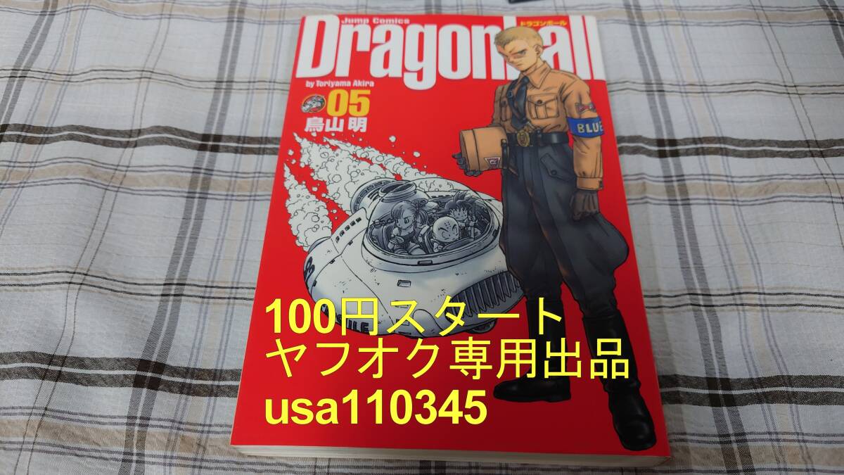 Yahoo!オークション -「ドラゴンボール 完全版 初版」の落札相場 Yahoo!オークション -「ドラゴンボール 完全版 初版」の落札相場