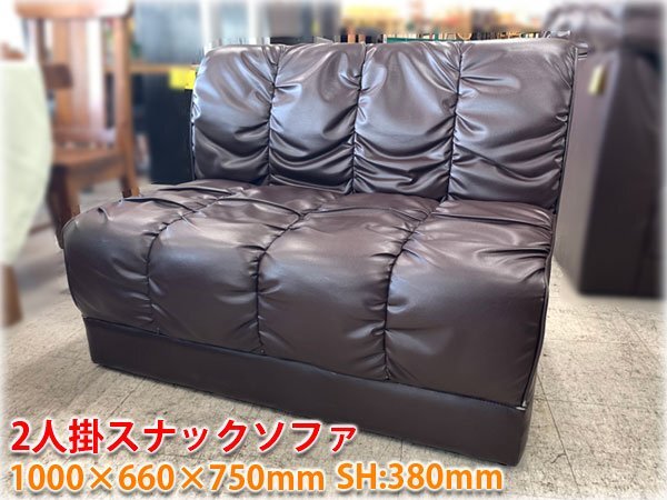 Yahoo!オークション -「スナック ソファー」(事務、店舗用品) の Yahoo!オークション -「スナック ソファー」(事務、店舗用品) の
