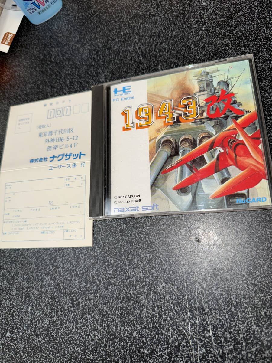 2025年最新】Yahoo!オークション -1943改 pcエンジンの中古品 2025年最新】Yahoo!オークション -1943改 pcエンジンの中古品