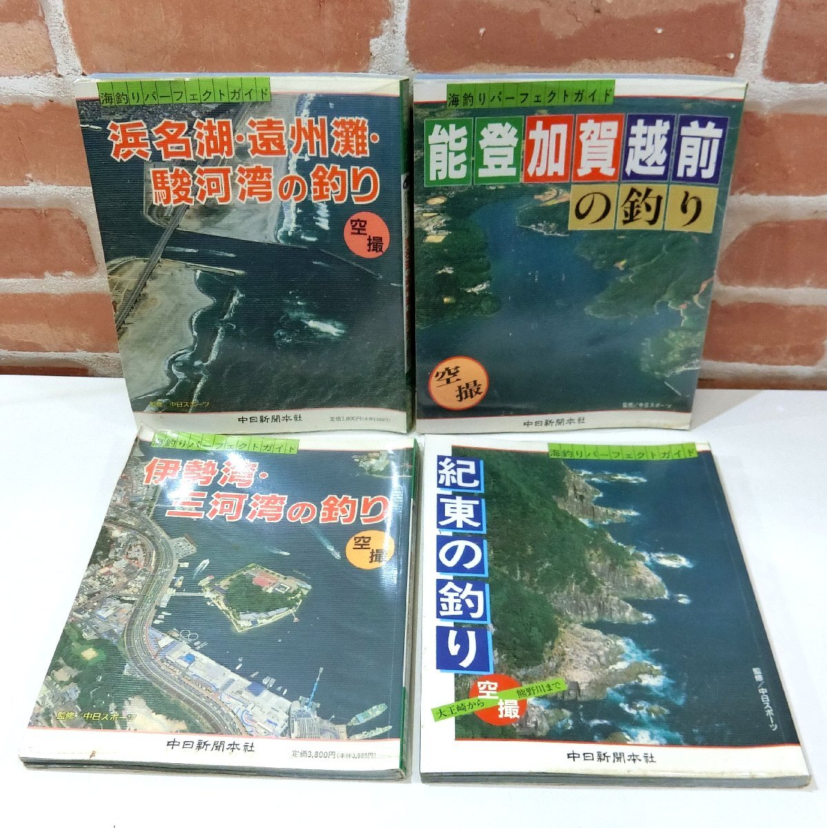 Yahoo!オークション -「空撮 釣り」(本、雑誌) の落札相場・落札価格