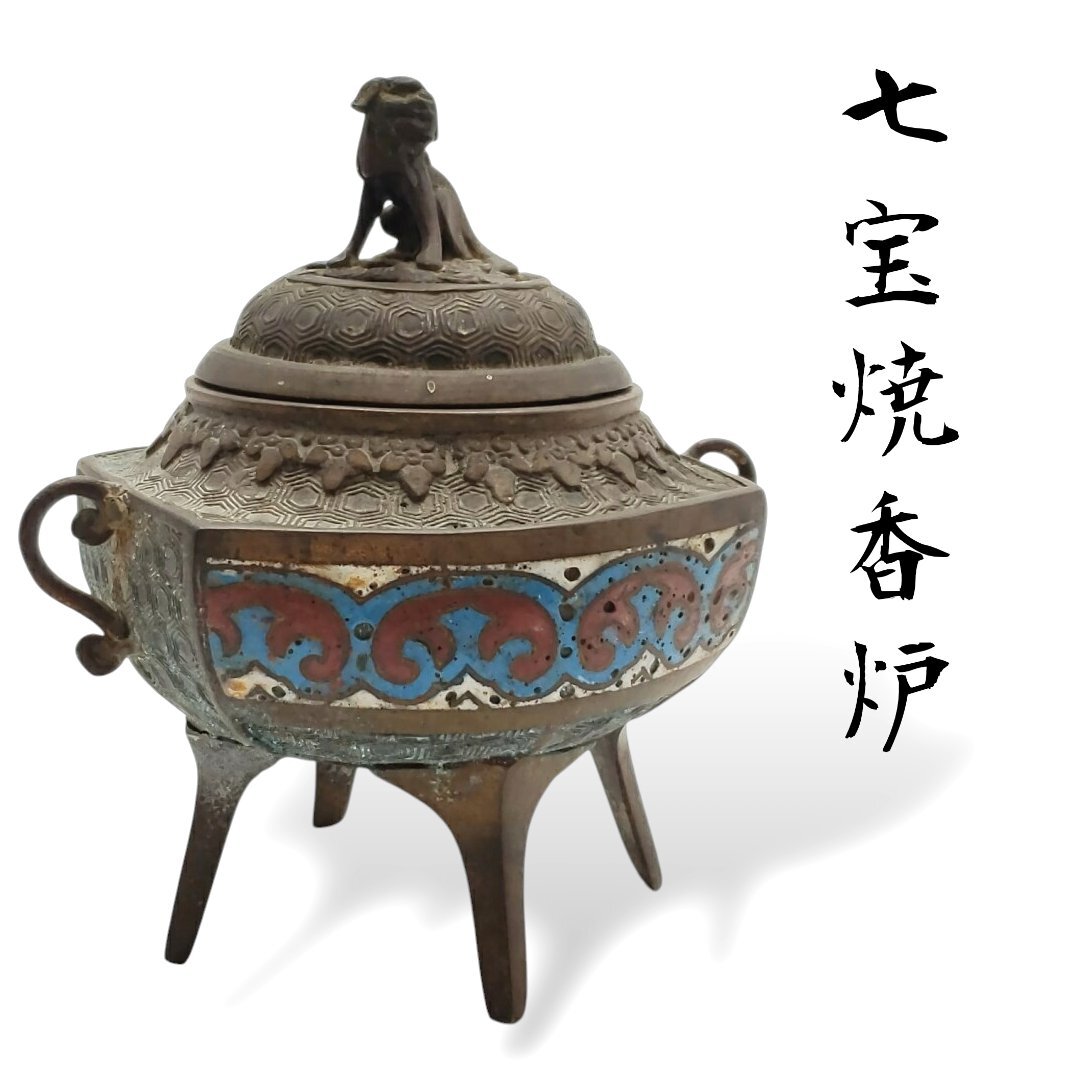 2025年最新】Yahoo!オークション -七宝 明治の中古品・新品・未 2025年最新】Yahoo!オークション -七宝 明治の中古品・新品・未