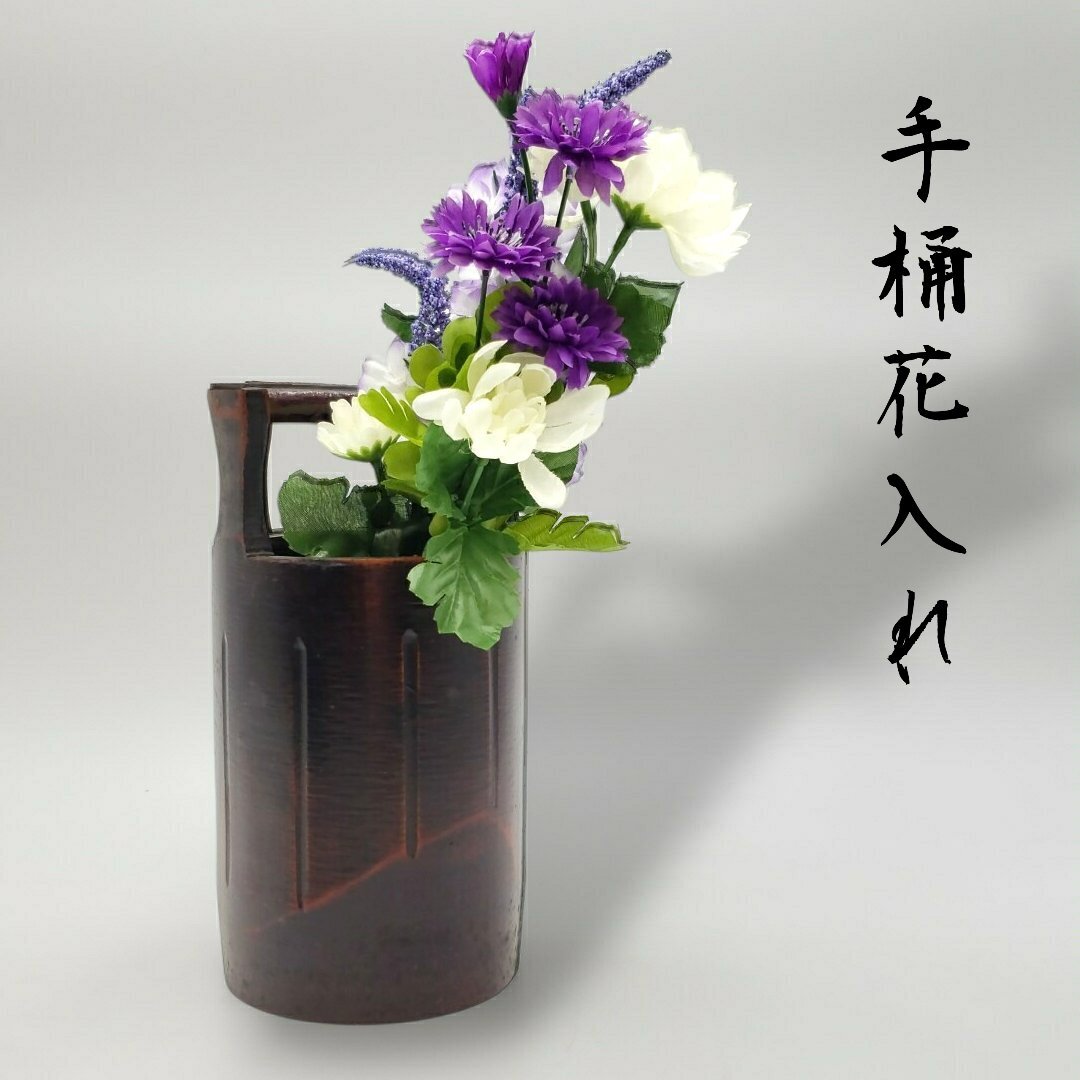 2025年最新】Yahoo!オークション -竹製花入れの中古品・新品・未 2025年最新】Yahoo!オークション -竹製花入れの中古品・新品・未