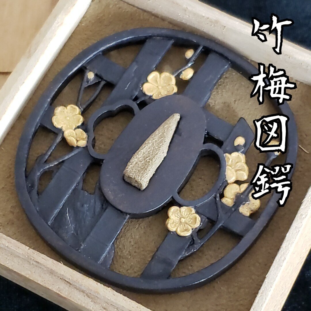 Yahoo!オークション -「古美術骨董」(鍔、刀装具) (武具)の落札 Yahoo!オークション -「古美術骨董」(鍔、刀装具) (武具)の落札