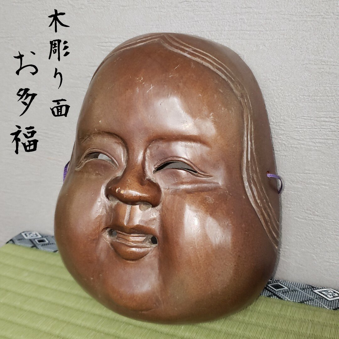 2025年最新】Yahoo!オークション -おかめ お面 木彫りの中古品 2025年最新】Yahoo!オークション -おかめ お面 木彫りの中古品