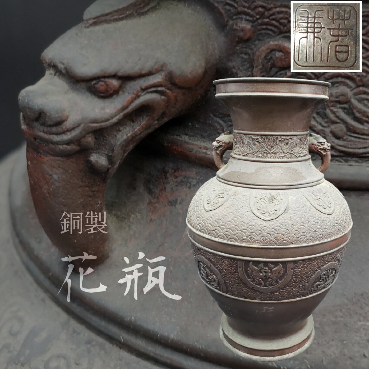 Yahoo!オークション -「骨董品 壺」(銅製) (金属工芸)の落札相場 Yahoo!オークション -「骨董品 壺」(銅製) (金属工芸)の落札相場