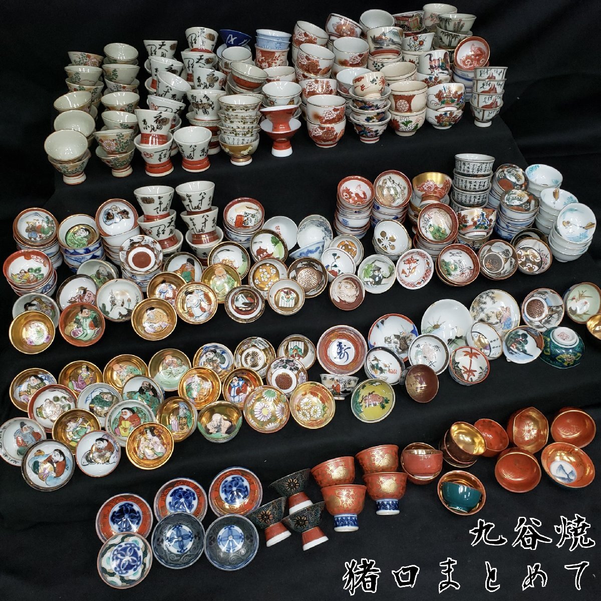 Yahoo!オークション -「赤絵金彩」(酒器) (九谷)の落札相場 Yahoo!オークション -「赤絵金彩」(酒器) (九谷)の落札相場