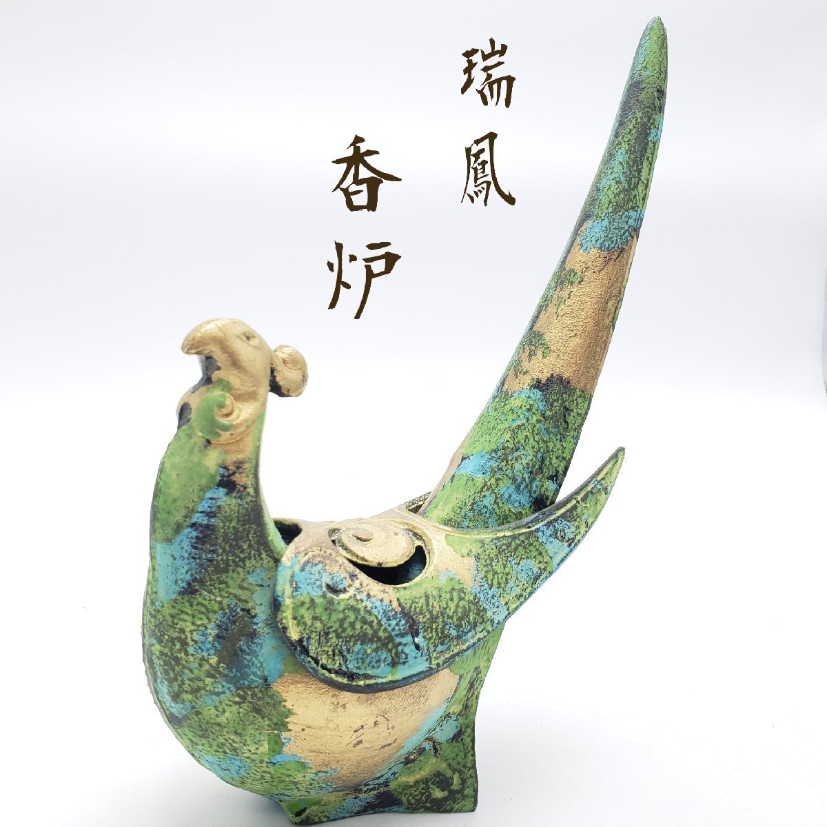 2025年最新】Yahoo!オークション -鳳凰 置物の中古品・新品・未