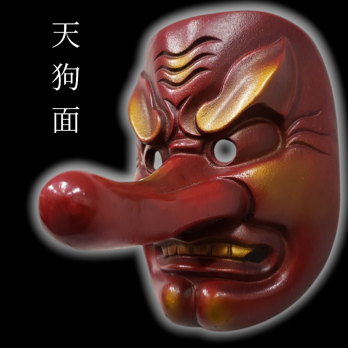 【代引き不可】 ◇大型 木製 木彫 天狗面 飾面 壁掛 魔除 縁起物 置物 全長/約 彫刻・オブジェ