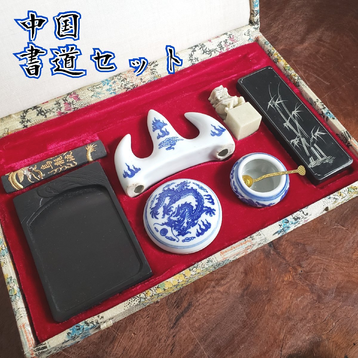 2025年最新】Yahoo!オークション -硯セットの中古品・新品・未 2025年最新】Yahoo!オークション -硯セットの中古品・新品・未
