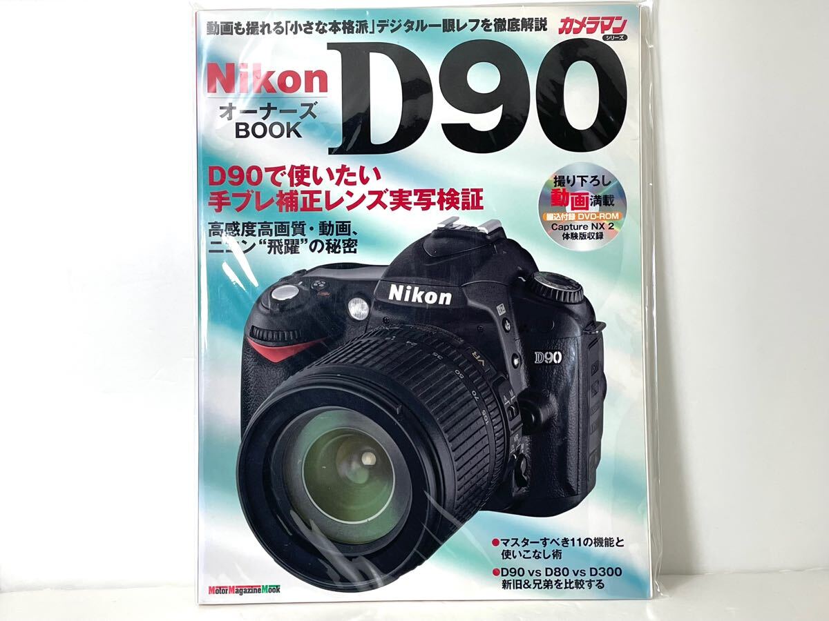 Yahoo!オークション -「ニコン d90 説明 書」の落札相場・落札価格 Yahoo!オークション -「ニコン d90 説明 書」の落札相場・落札価格