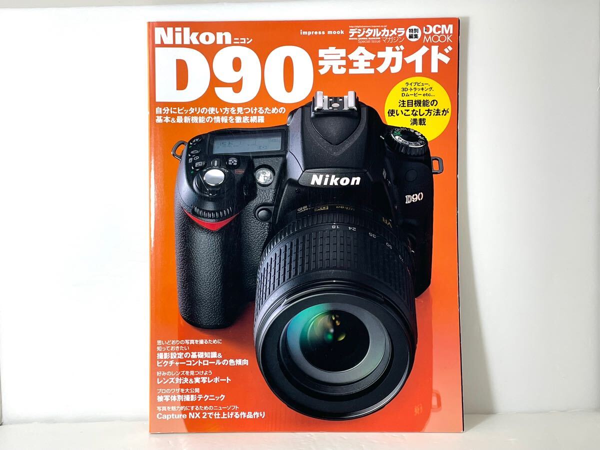 Yahoo!オークション -「ニコン d90 説明 書」の落札相場・落札価格 Yahoo!オークション -「ニコン d90 説明 書」の落札相場・落札価格