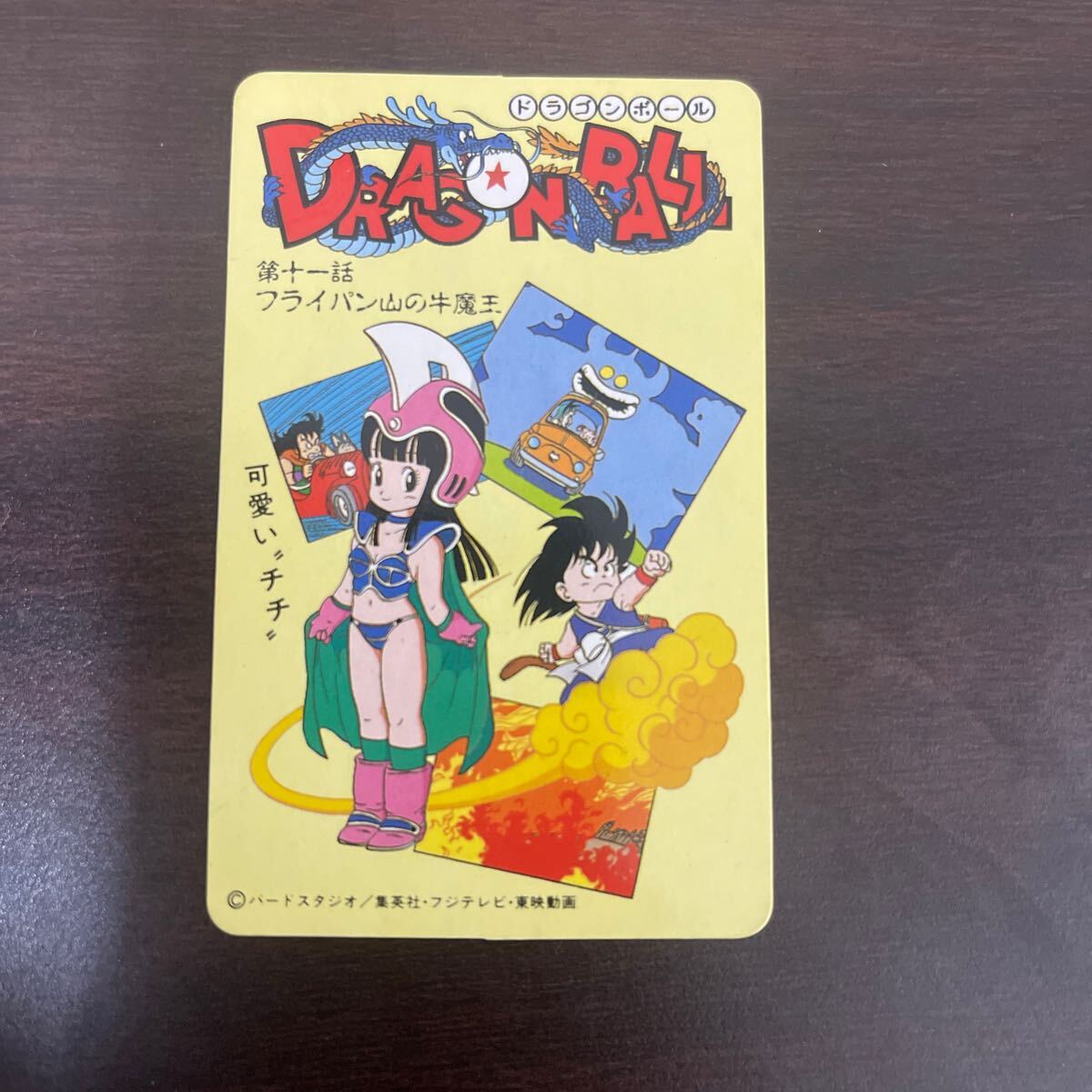 Yahoo!オークション -「ドラゴンボール ナガサキヤ」の落札相場 Yahoo!オークション -「ドラゴンボール ナガサキヤ」の落札相場