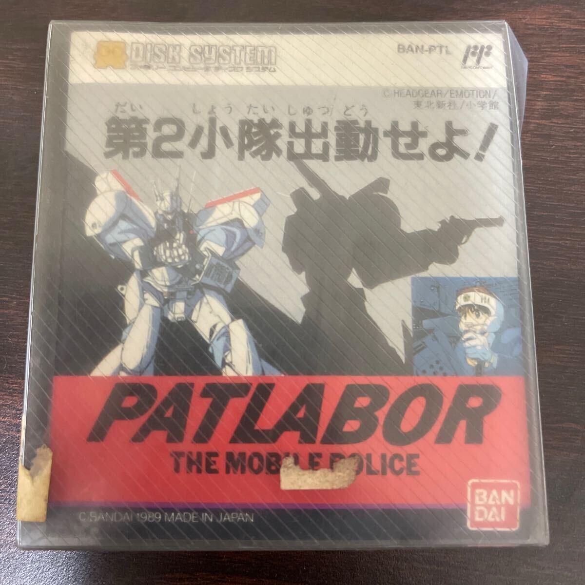 Yahoo!オークション -「パトレイバー」(ファミコン) (テレビ Yahoo!オークション -「パトレイバー」(ファミコン) (テレビ