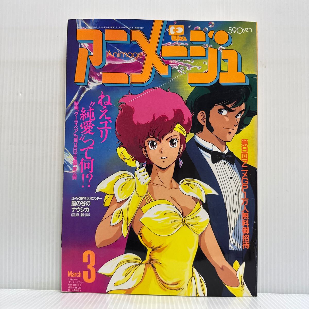 Yahoo!オークション -「ダーティペア」(本、雑誌) の落札相場 Yahoo!オークション -「ダーティペア」(本、雑誌) の落札相場
