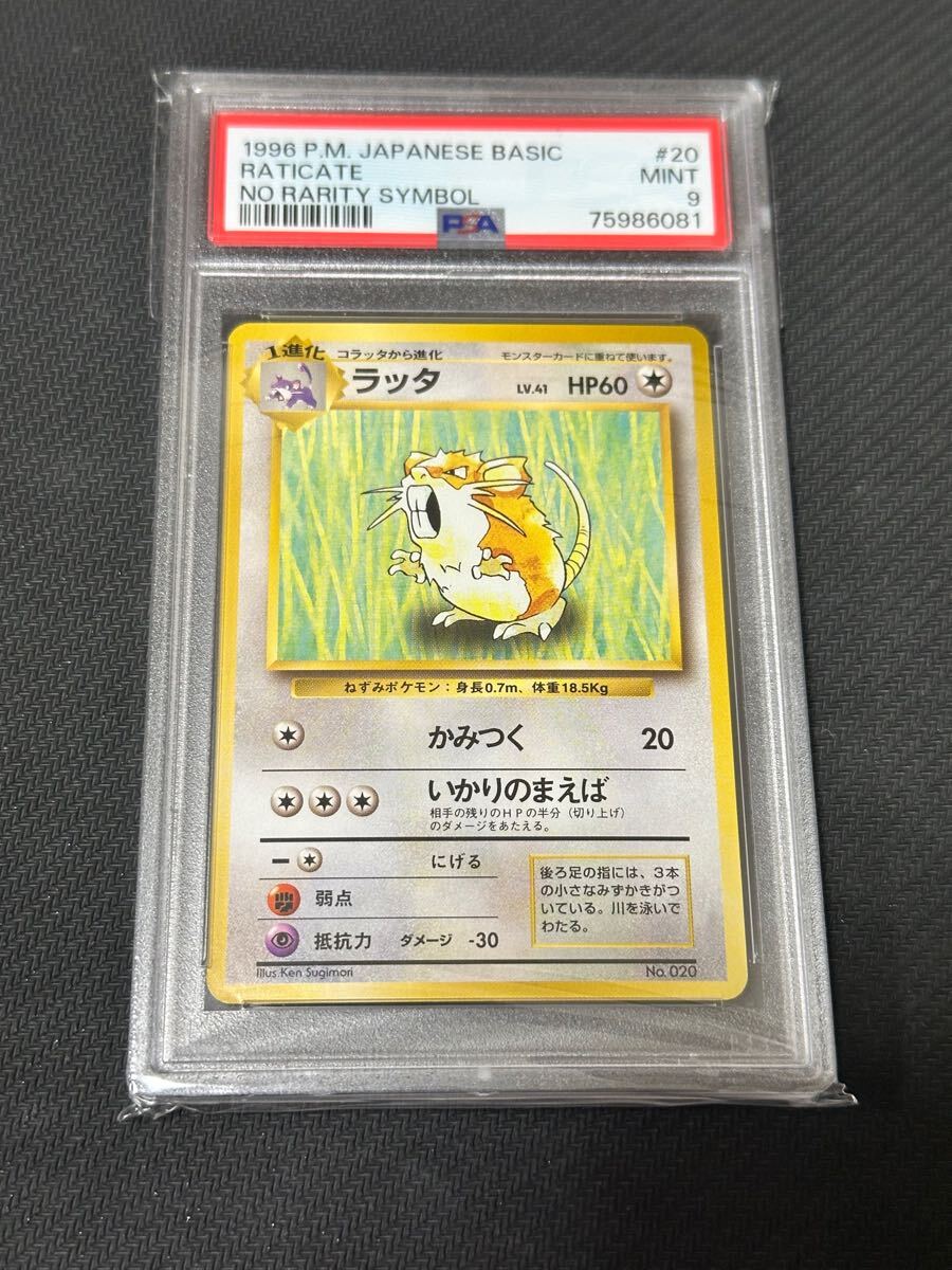 Yahoo!オークション -「旧裏面ポケモンカードラッタ」の落札相場 Yahoo!オークション -「旧裏面ポケモンカードラッタ」の落札相場