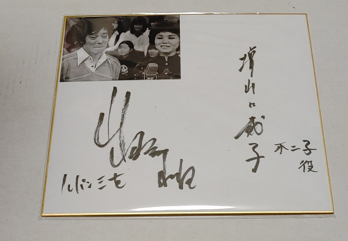 Yahoo!オークション -「山田康雄 サイン」(サイン) の落札相場 Yahoo!オークション -「山田康雄 サイン」(サイン) の落札相場