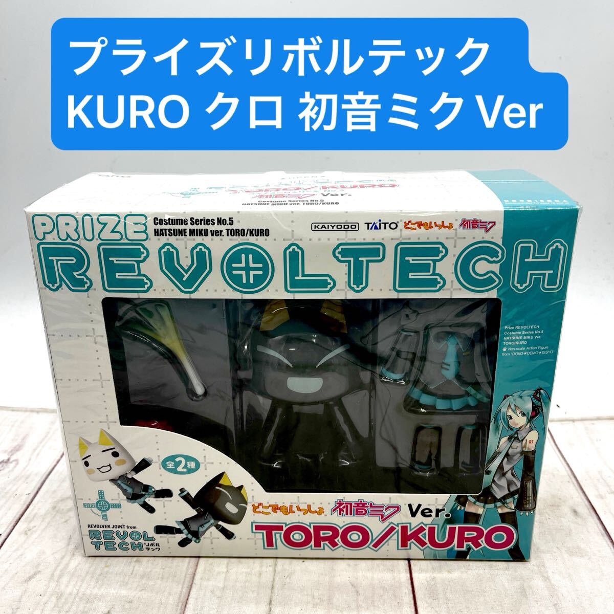 Yahoo!オークション -「プライズリボルテック」の落札相場・落札価格 Yahoo!オークション -「プライズリボルテック」の落札相場・落札価格