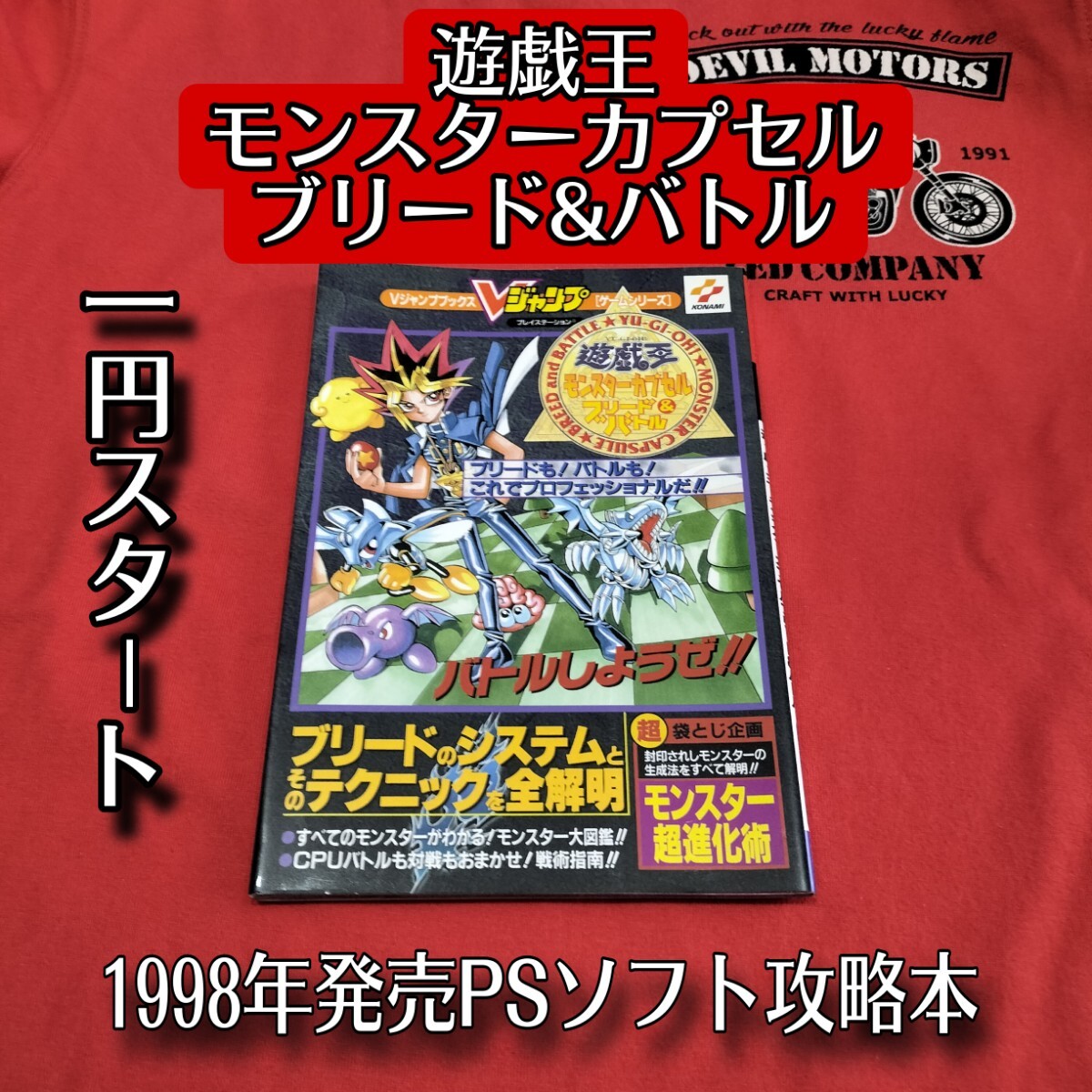 Yahoo!オークション -「遊戯王モンスターカプセル」(遊戯王 Yahoo!オークション -「遊戯王モンスターカプセル」(遊戯王
