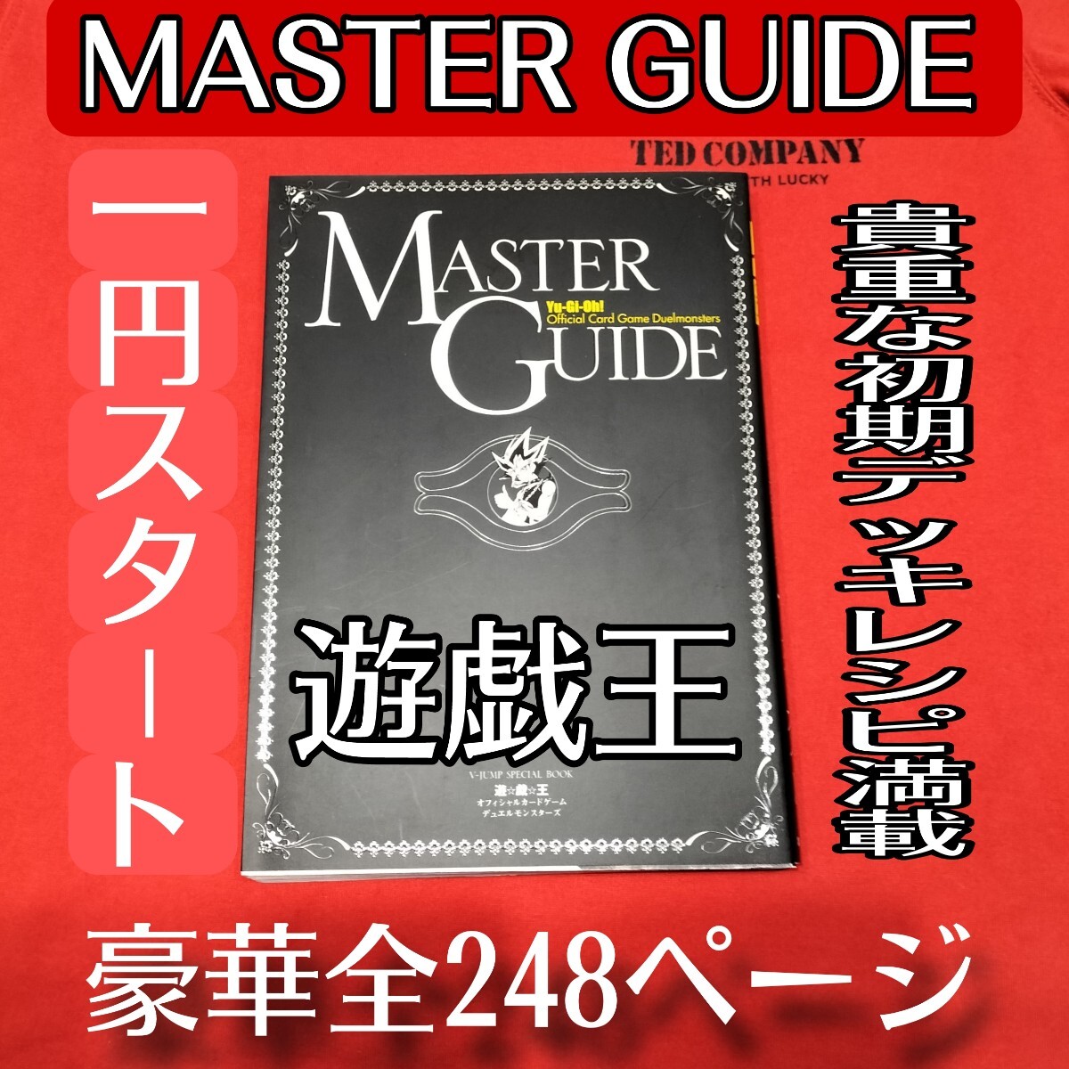 Yahoo!オークション -「遊戯王 マスターガイド」の落札相場 Yahoo!オークション -「遊戯王 マスターガイド」の落札相場
