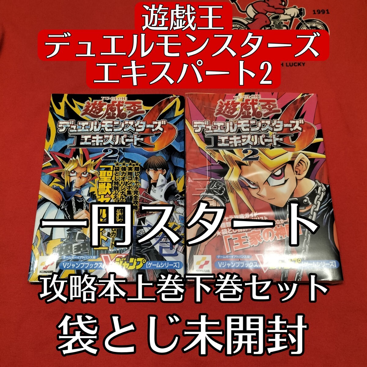 Yahoo!オークション -「エキスパート 遊戯王 未開封」の落札相場 Yahoo!オークション -「エキスパート 遊戯王 未開封」の落札相場