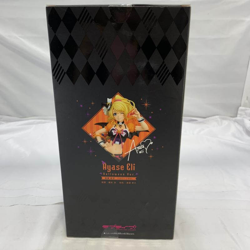 Amazon.co.jp: 【プレミアムバンダイ限定】 ラブライブ! 絢瀬
