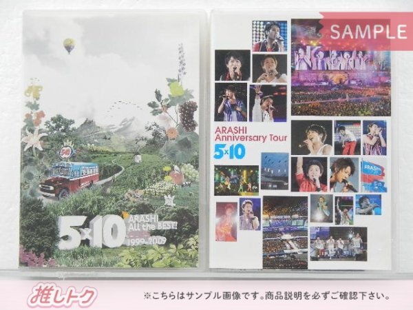 Yahoo!オークション -「arashi anniversary tour 5×10」の落札