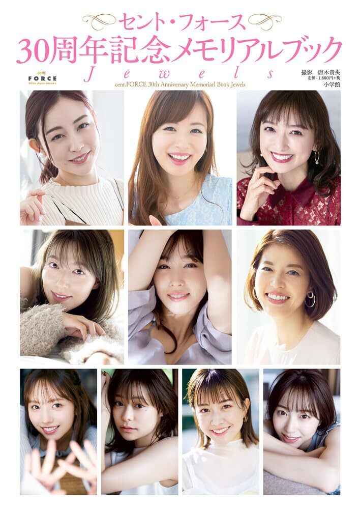 Yahoo!オークション -「阿部華也子」(その他) (あ行)の落札相場