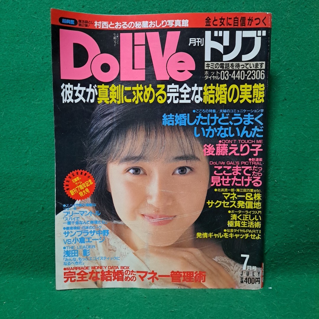 2025年最新】Yahoo!オークション -#dolive(雑誌)の中古品・新品 2025年最新】Yahoo!オークション -#dolive(雑誌)の中古品・新品