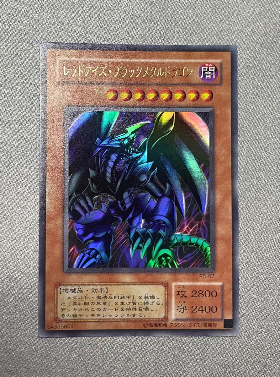 Amazon.co.jp: 遊戯王カード QCLP-JP005 レッドアイズ・ブラックメタルドラゴン （クォーターセンチュリーシークレットレア）  QUARTER CENTURY LIMITED PACK QCLP クォーター センチュリー シークレット 25th レア : ホビー