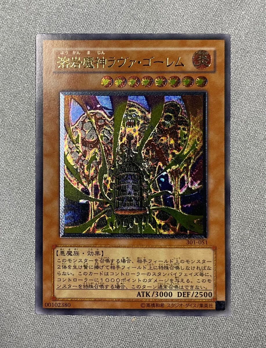 Yahoo!オークション -「溶岩魔神ラヴァゴーレム レリーフ」の Yahoo!オークション -「溶岩魔神ラヴァゴーレム レリーフ」の