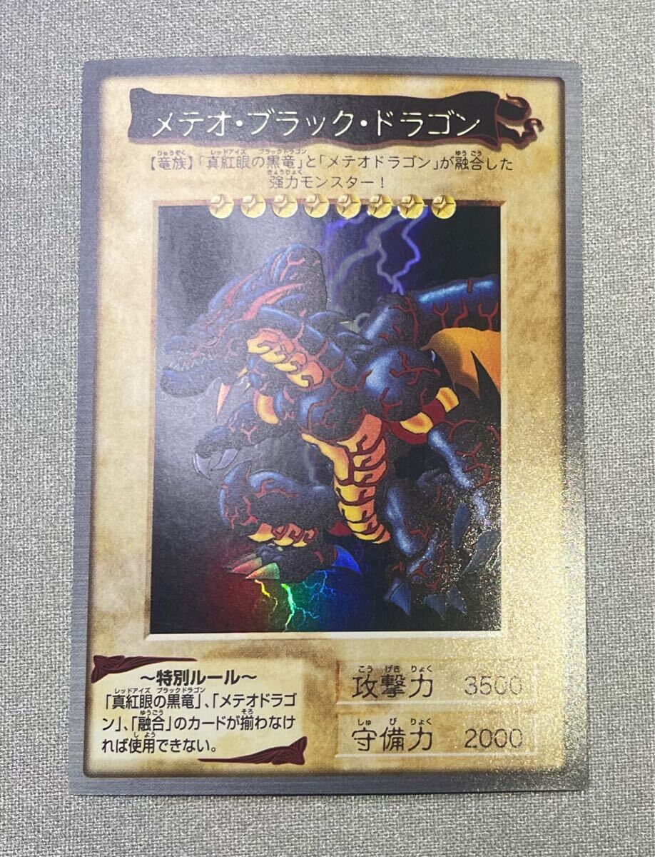 Yahoo!オークション -「メテオブラックドラゴン バンダイ」の Yahoo!オークション -「メテオブラックドラゴン バンダイ」の