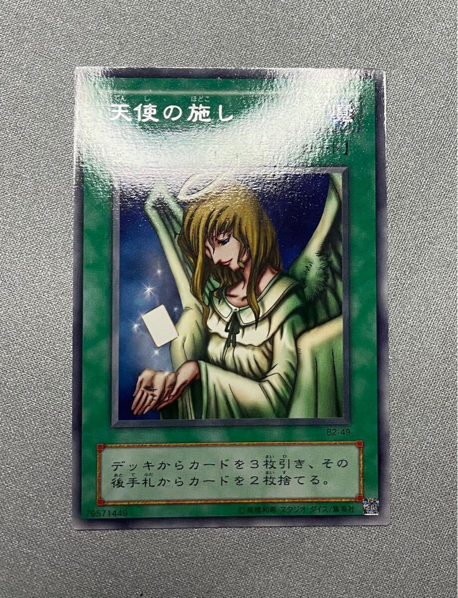 遊戯王 天使の施し【初期】ノーマルの通販 KKまや@プロフィール