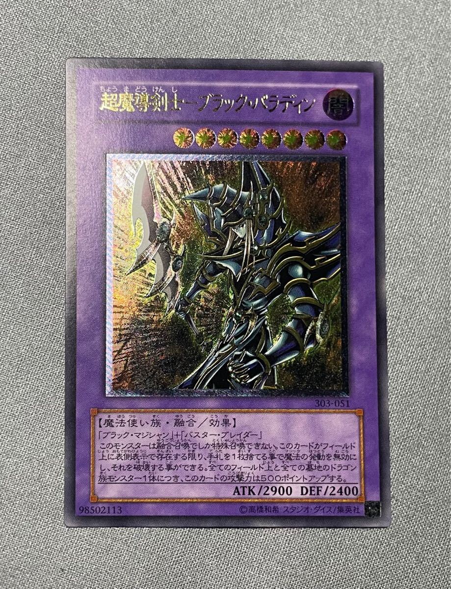 Yahoo!オークション -「ブラックパラディン レリーフ」の落札 Yahoo!オークション -「ブラックパラディン レリーフ」の落札